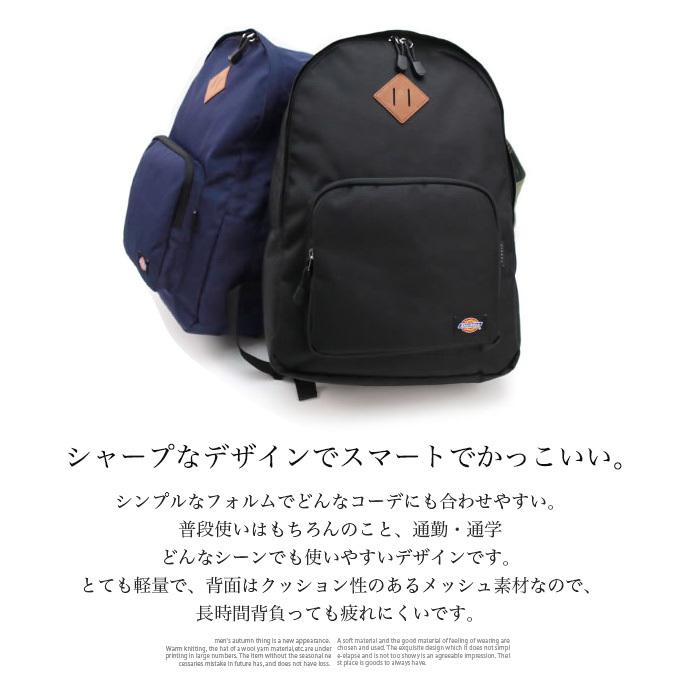 値下げ 送料無料 Dickies ディッキーズ リュック スタンダード デイパック バックパック コーデュラナイロン 無地 メンズ レディース 男女兼用 ユニセックス |  | 06