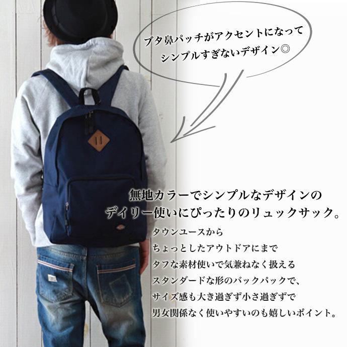 値下げ 送料無料 Dickies ディッキーズ リュック スタンダード デイパック バックパック コーデュラナイロン 無地 メンズ レディース 男女兼用 ユニセックス |  | 07
