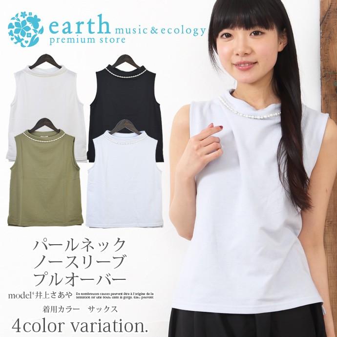 値下げ earth music&ecology earth アース ノースリーブ カットソー タンクトップ レディース ボトルネック パールネック 無地 スリット (メ)｜shot