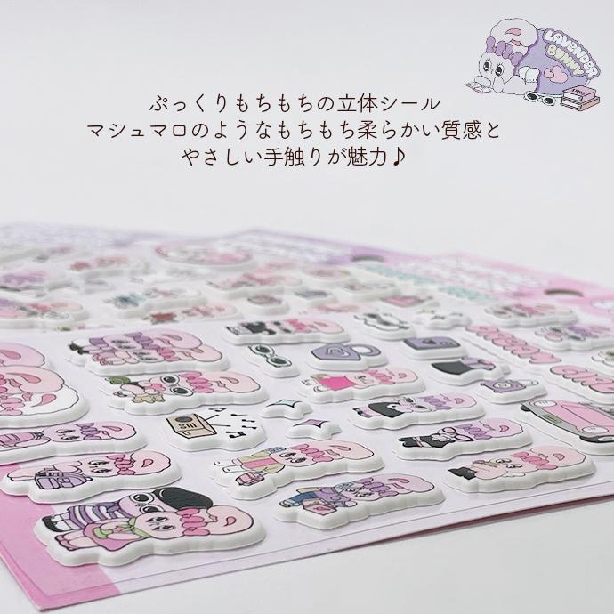 シール ぷくぷく ぷっくり エスターバニー 立体シール デコシール ぷにぷに バラ売り 1枚売り 単品 デコレーション キャラクター 韓国 キッズ 送料無料 |  | 08