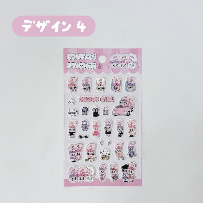 シール ぷくぷく ぷっくり エスターバニー 立体シール デコシール ぷにぷに バラ売り 1枚売り 単品 デコレーション キャラクター 韓国 キッズ 送料無料 |  | 12