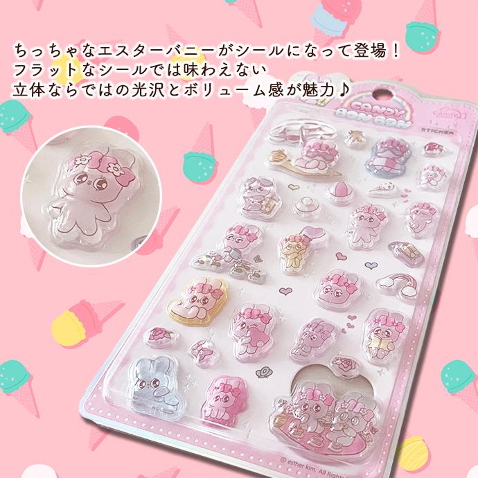 シール ぷくぷく ぷっくり エスターバニー クリア バラ売り 1枚売り
