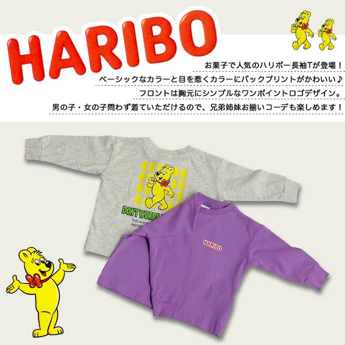 子供服 プリント 長袖 ロンT トップス ハリボー 綿 キッズ 男の子 