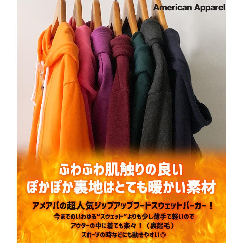 スウェット パーカー ジップパーカー 羽織 American Apparel アメリカンアパレル 裏起毛 部屋着 男女兼用 ユニセックス キッズ 送料無料｜shot｜11