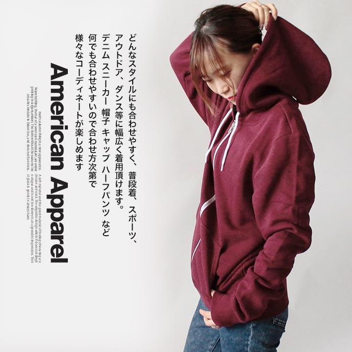 スウェット パーカー ジップパーカー 羽織 American Apparel アメリカンアパレル 裏起毛 部屋着 男女兼用 ユニセックス キッズ 送料無料 |  | 13