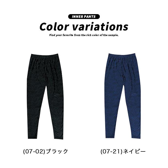 Spazio（スパッツィオ） アンダーウェア 裏起毛 インナー 吸水 速乾