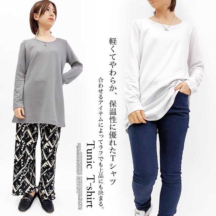 チュニック Tシャツ ロンT ワンピース トップス レディース 裏起毛