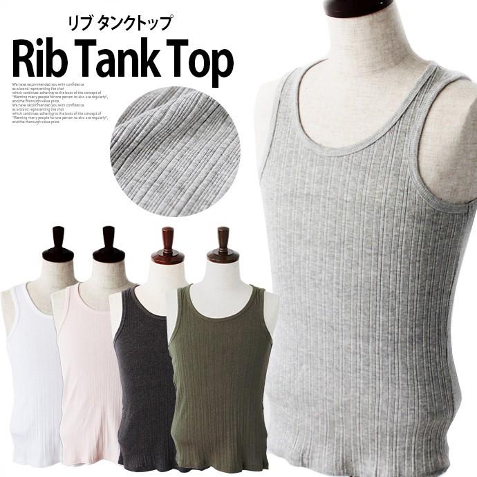 過ち 払い戻し 明るい リブ タンク トップ メンズ Sozokobetsu Jp