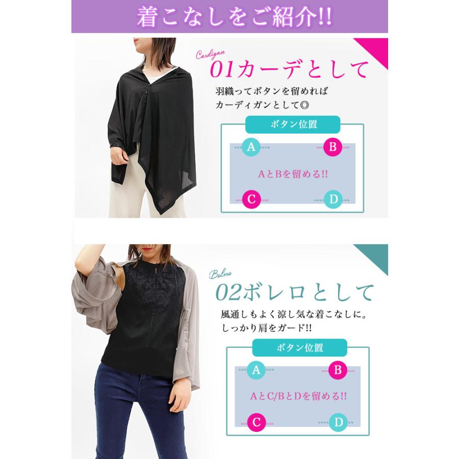 カーディガン ストール ボレロ ポンチョ 4way UVカット UVケア 羽織り