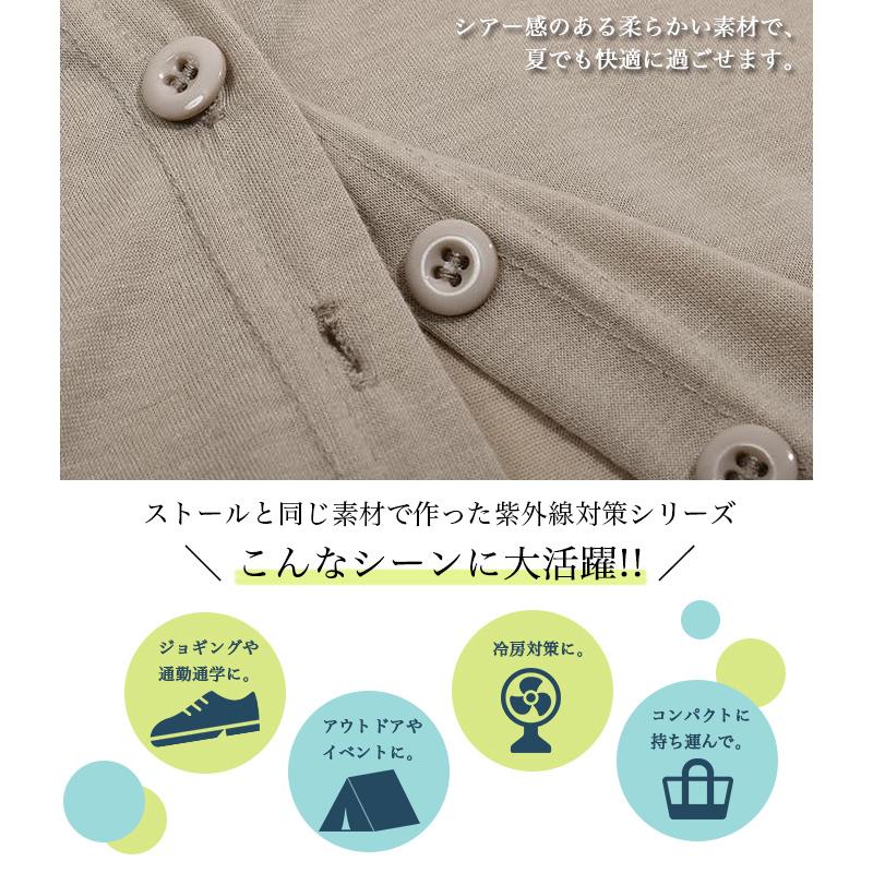 タイムセール カーディガン ストール ボレロ ポンチョ 4way UVカット