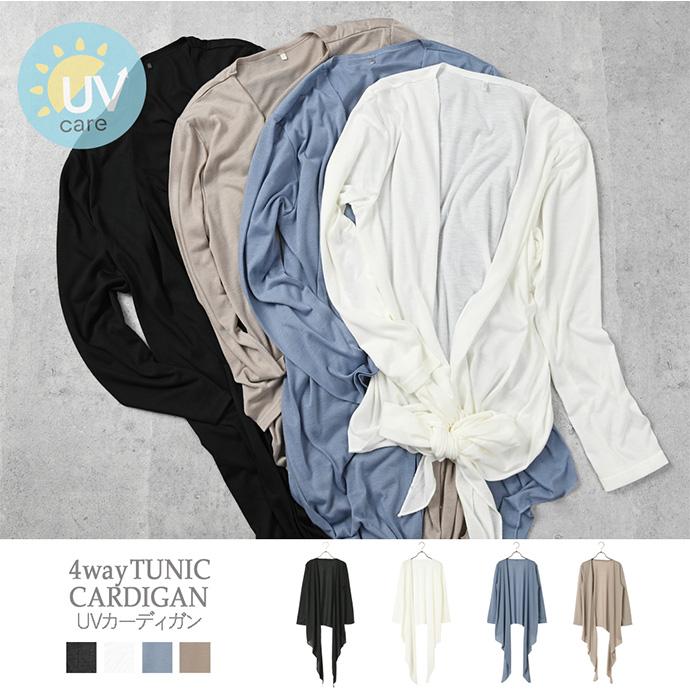 カーディガン ロングカーデ チュニック 2way UVカット UVケア 羽織り 紫外線対策 冷房対策 オフィス 体型カバー 薄手 前結び 長袖 レディース 送料無料 |  | 22