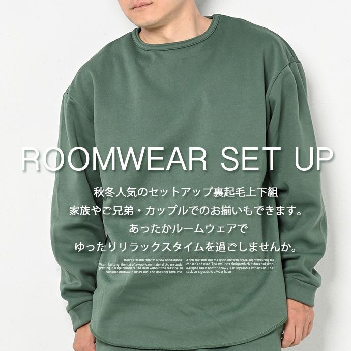 セットアップ 上下組 上下セット 部屋着 ルームウェア パジャマ