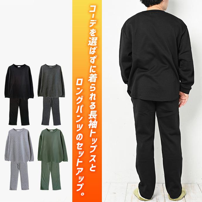 セットアップ 上下組 上下セット 部屋着 ルームウェア パジャマ