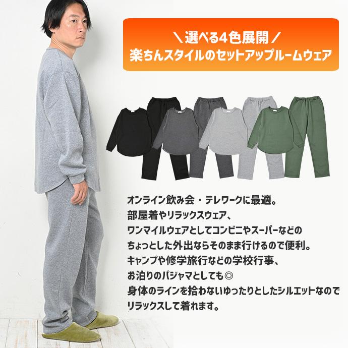 セットアップ 上下組 上下セット 部屋着 ルームウェア パジャマ