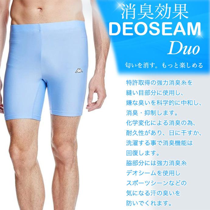 メンズ Kappa カッパ コンプレッション インナー パンツ スパッツ インナーパンツ 吸汗速乾 消臭機能 ストレッチ サッカー フットサル メール便なら送料無料 Kappa Ub30 Shotーショットー 通販 Yahoo ショッピング