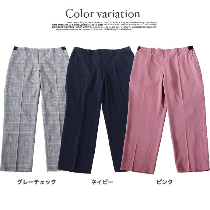 値下げ パンツ アンクルパンツ テーパードパンツ 美脚パンツ センター 