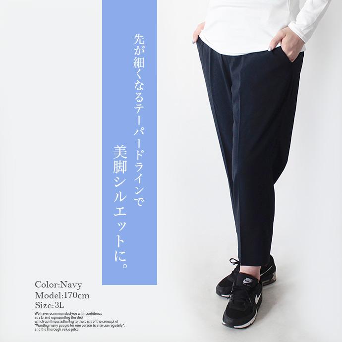 値下げ パンツ アンクルパンツ テーパードパンツ 美脚パンツ センター 