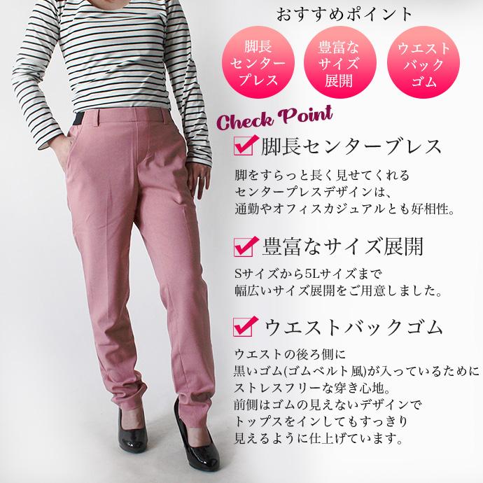 値下げ パンツ アンクルパンツ テーパードパンツ 美脚パンツ センター 