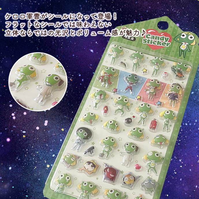 シール ぷくぷく ぷっくり ケロロ軍曹 立体 クリア 透明 バラ売り 1枚
