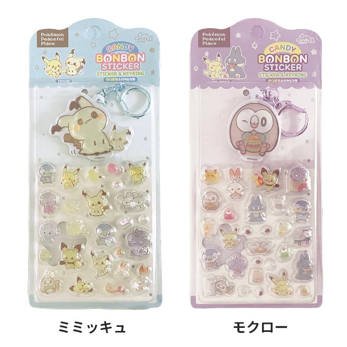 シール ステッカー ぷくぷく ぷっくり 3D 立体 クリア キーホルダー