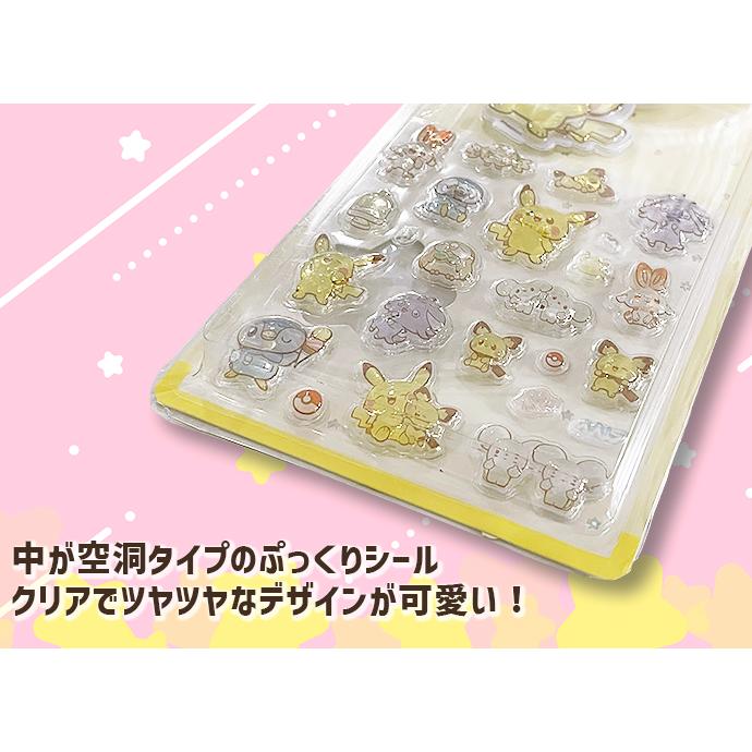 シール ステッカー ぷくぷく ぷっくり 3D 立体 クリア キーホルダー