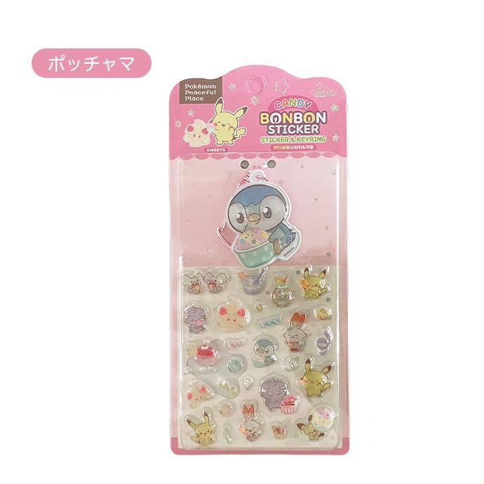 シール ステッカー ぷくぷく ぷっくり 3D 立体 クリア キーホルダー