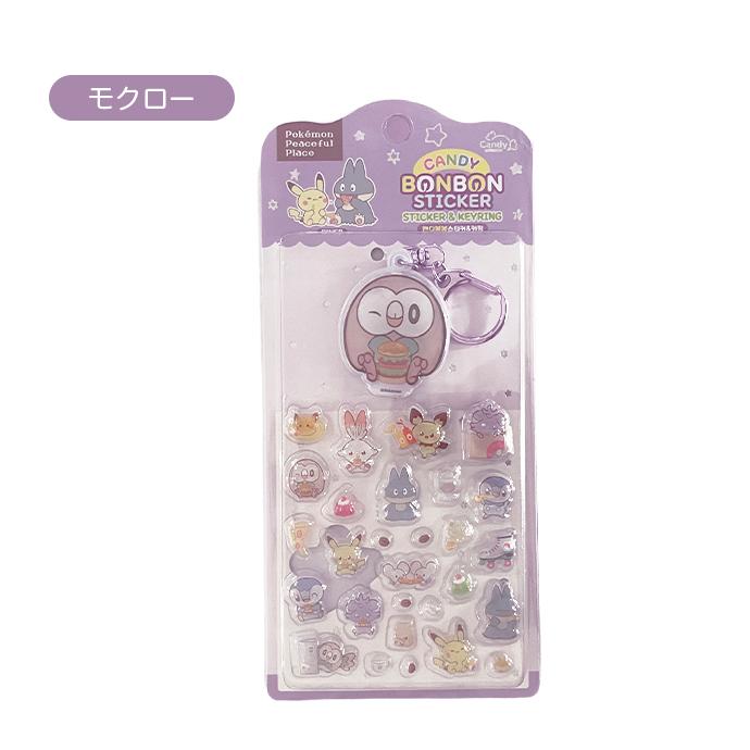 シール ステッカー ぷくぷく ぷっくり 3D 立体 クリア キーホルダー