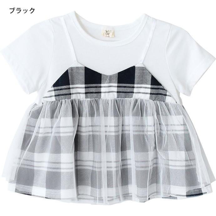 コロナ 支援 応援 値下げ 子供服 カットソー Tシャツ キッズ ビスチェ風 キャミソール風 チュール チェック 天竺 半袖 フェイクレイヤード かわいい メ Kp 4337 Shotーショットー 通販 Yahoo ショッピング