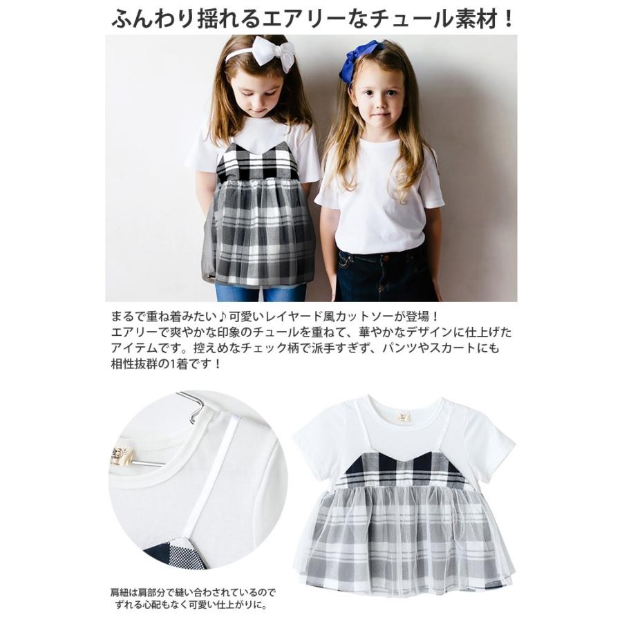コロナ 支援 応援 値下げ 子供服 カットソー Tシャツ キッズ ビスチェ風 キャミソール風 チュール チェック 天竺 半袖 フェイクレイヤード かわいい メ Kp 4337 Shotーショットー 通販 Yahoo ショッピング
