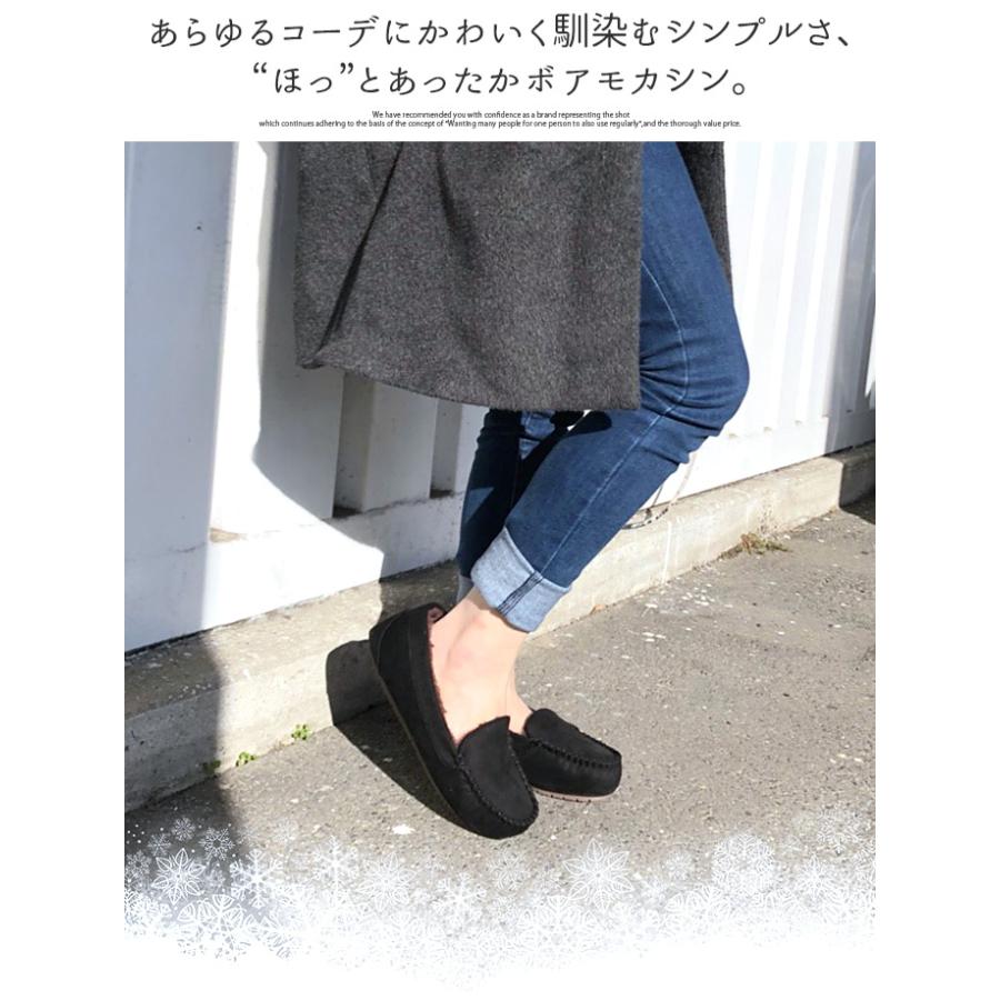 モカシン シューズ 靴 レディース ボアモカシン ぺたんこ 無地 プレーン ボア あったか 防寒 楽チン |  | 05