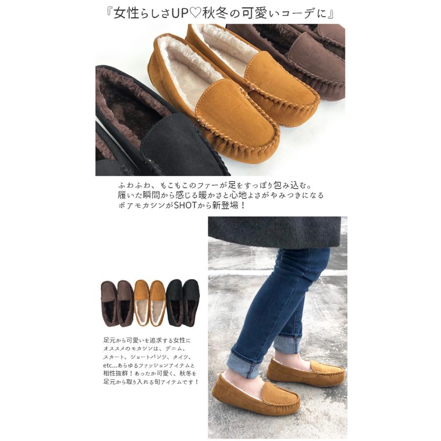 モカシン シューズ 靴 レディース ボアモカシン ぺたんこ 無地 プレーン ボア あったか 防寒 楽チン |  | 06