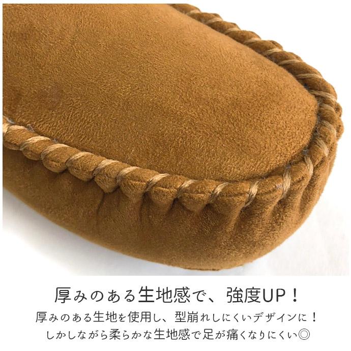 モカシン シューズ 靴 レディース ボアモカシン ぺたんこ 無地 プレーン ボア あったか 防寒 楽チン |  | 11