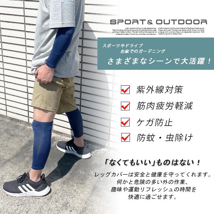 夏用 UV Leg ScreenサイズM紫外線カットレッグカバー UVカットレッグカバー : サンボルト ヤフー店 - 通販 - Yahoo!ショッピング
