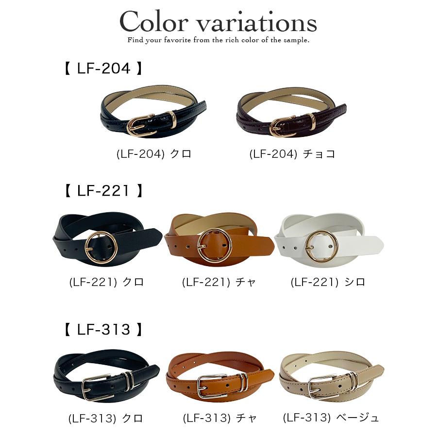 タイムセール ベルト レディース 穴あり バックル レザー 細い 太い アソート 選べる 調整可能 ブラック ホワイト ブラウン ベージュ 送料無料 |  | 13