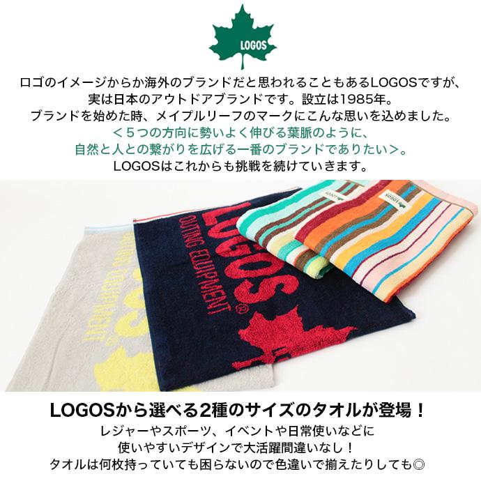 タオル LOGOS ロゴス アウトドア レジャー キャンプ スポーツ 吸水性 綿100% ボーダー ロゴ 送料無料 |  | 02