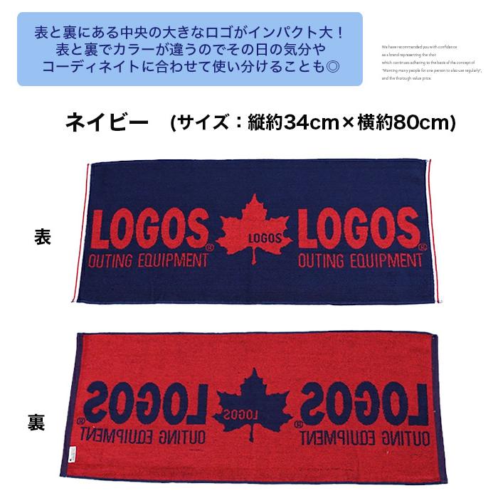 タオル LOGOS ロゴス アウトドア レジャー キャンプ スポーツ 吸水性 綿100% ボーダー ロゴ 送料無料 |  | 03