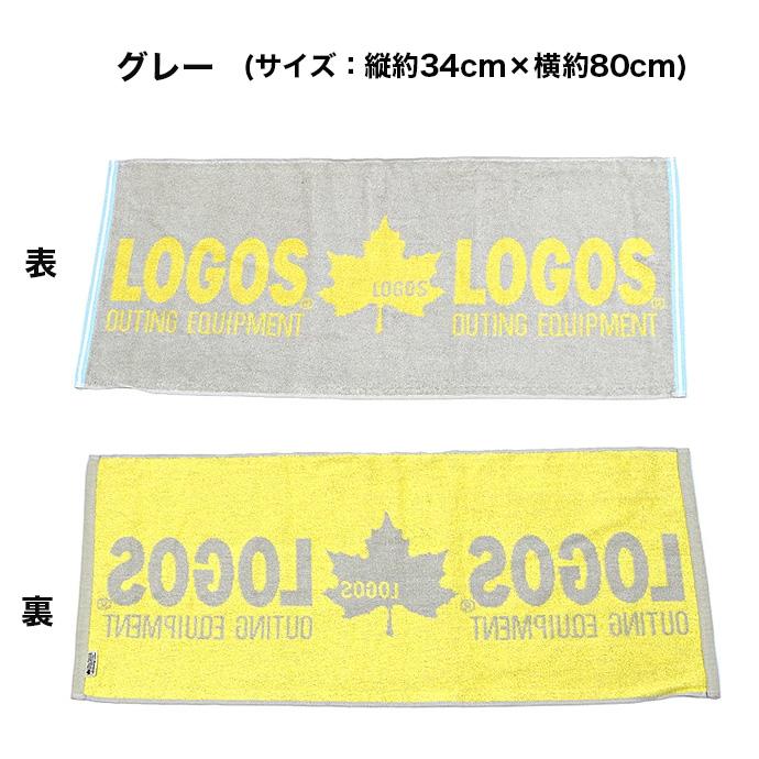 タオル LOGOS ロゴス アウトドア レジャー キャンプ スポーツ 吸水性 綿100% ボーダー ロゴ 送料無料 |  | 04