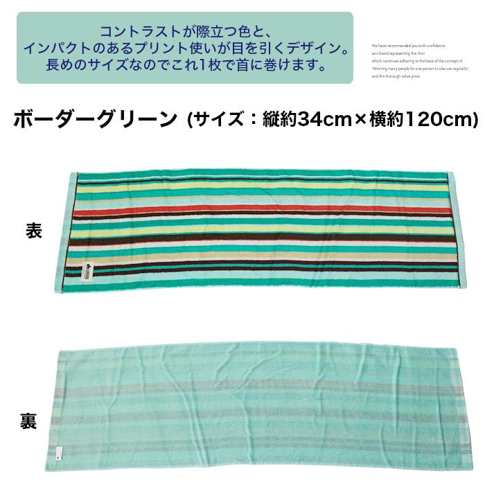 タオル LOGOS ロゴス アウトドア レジャー キャンプ スポーツ 吸水性 綿100% ボーダー ロゴ 送料無料 |  | 05