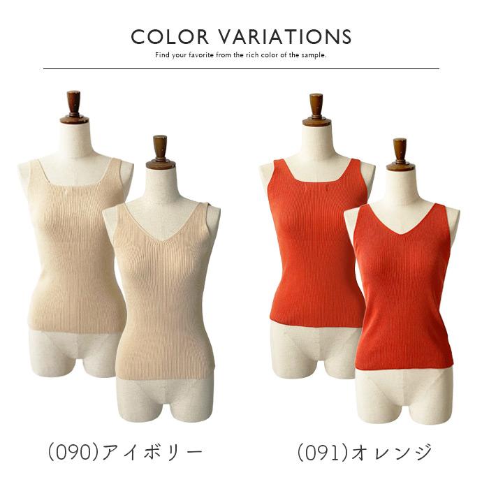 レディース タンクトップ インナー ノースリーブ Vネック スクエアネック 前後 2way リブ ニット 綿 シームレス 送料無料 |  | 03