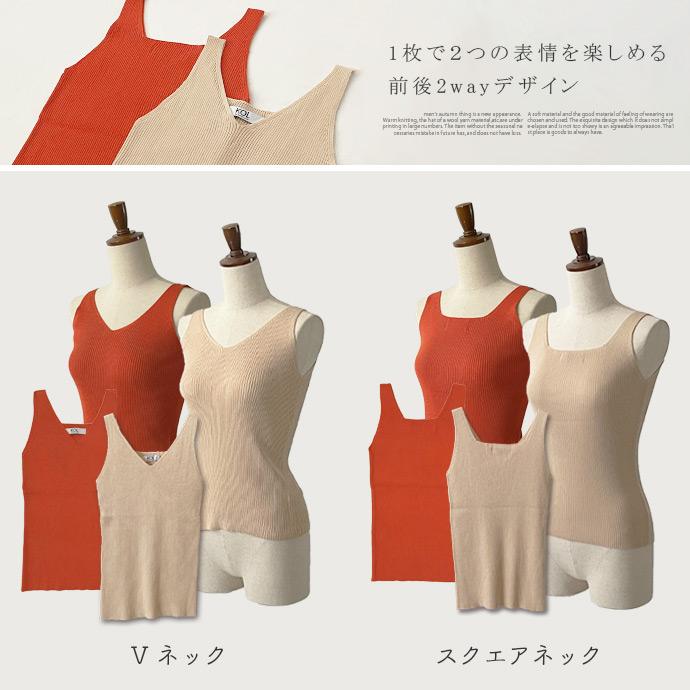 レディース タンクトップ インナー ノースリーブ Vネック スクエアネック 前後 2way リブ ニット 綿 シームレス 送料無料 |  | 04