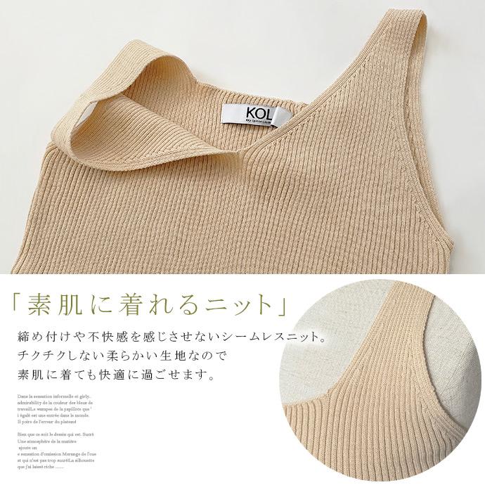 レディース タンクトップ インナー ノースリーブ Vネック スクエアネック 前後 2way リブ ニット 綿 シームレス 送料無料 |  | 05