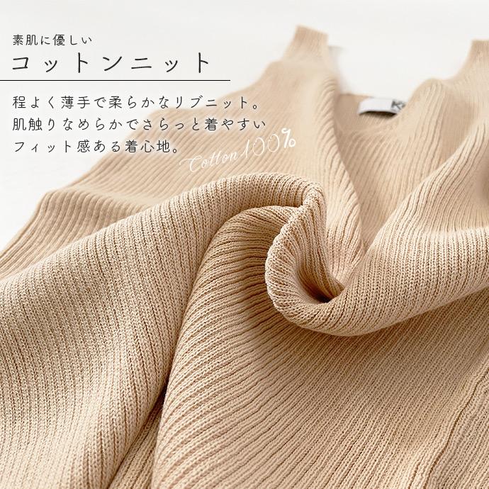 レディース タンクトップ インナー ノースリーブ Vネック スクエアネック 前後 2way リブ ニット 綿 シームレス 送料無料 |  | 06