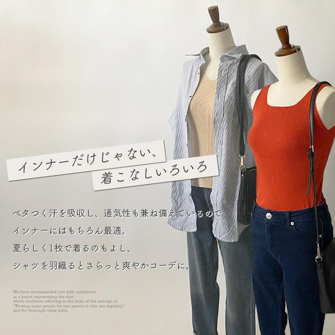 レディース タンクトップ インナー ノースリーブ Vネック スクエアネック 前後 2way リブ ニット 綿 シームレス 送料無料 |  | 07