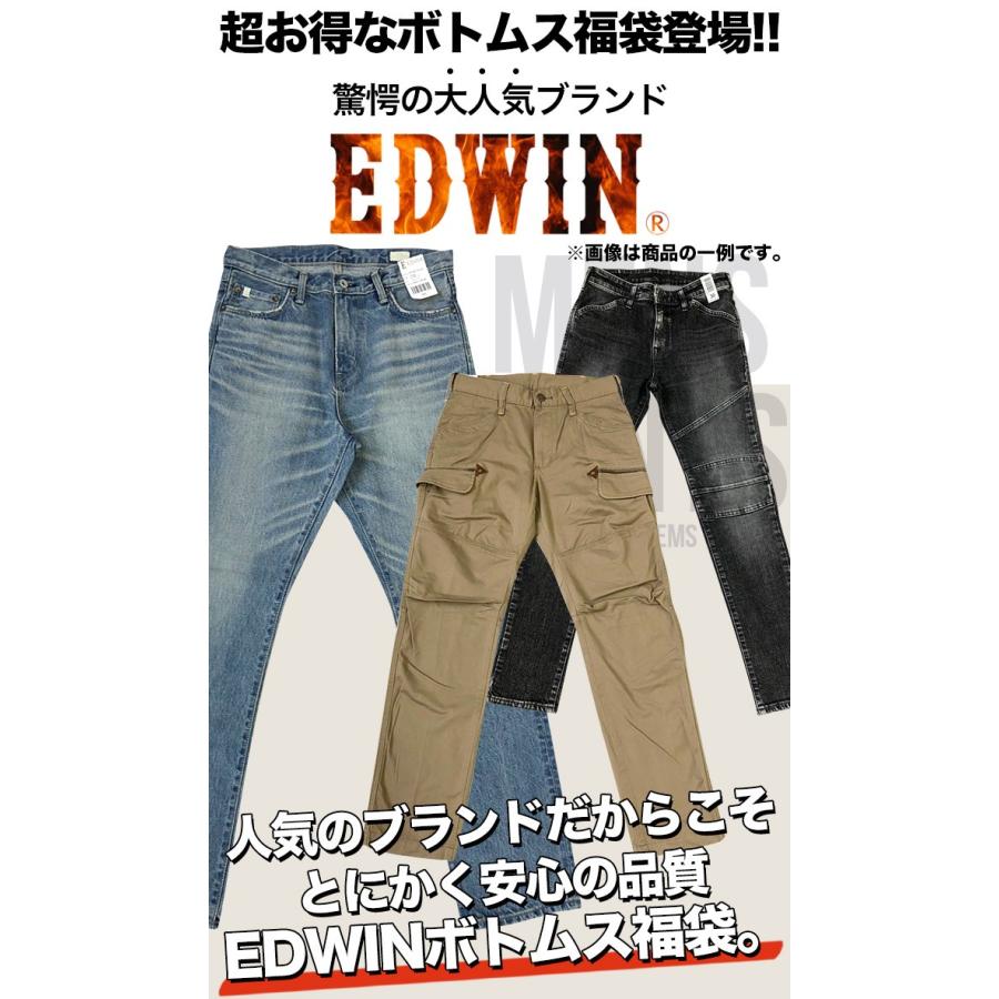 福袋 ランダ EDWIN エドウィン 3本セット セット 3本組 パンツ メンズ 