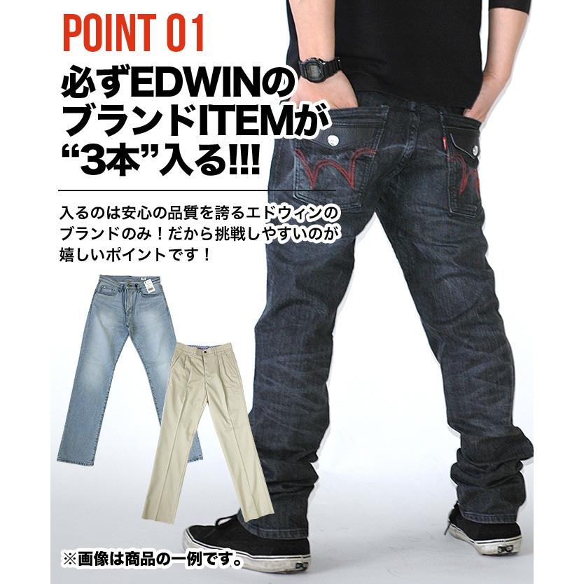 福袋 ランダ EDWIN エドウィン 3本セット セット 3本組 パンツ メンズ 