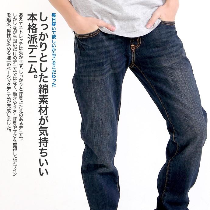 メンズ デニム パンツ Gパン タイトストレート ロールアップ 股下選べる3丈 タイトストレートベーシックデニムパンツ Mb 012 Shotーショットー 通販 Yahoo ショッピング