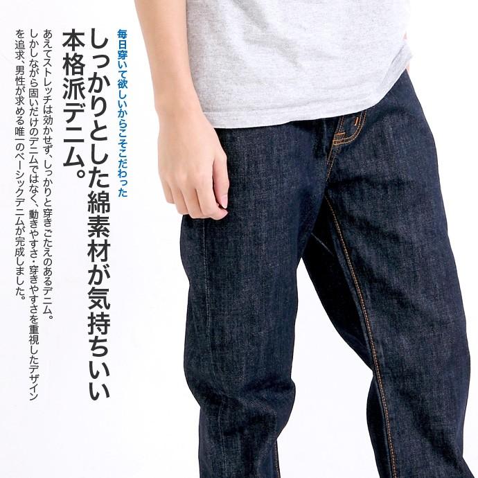 メンズ デニムパンツ ジーパン レギュラー ストレートベーシック