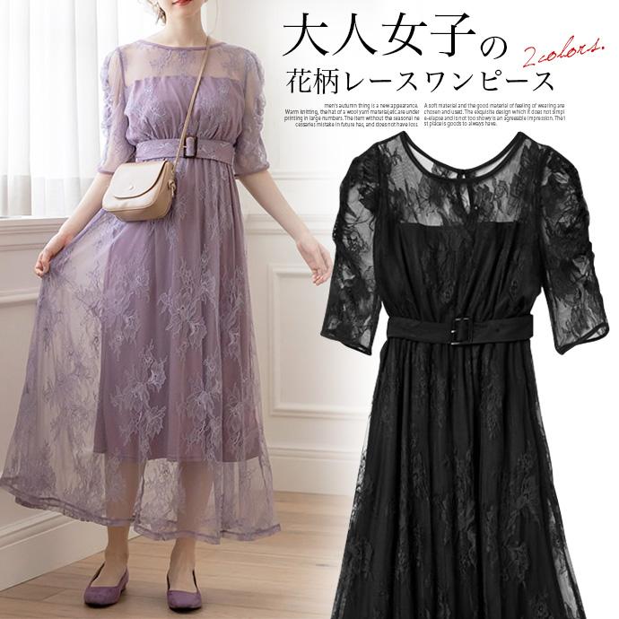 ワンピース ロングワンピ 花柄 レース フラワー ベルト付き 5分袖