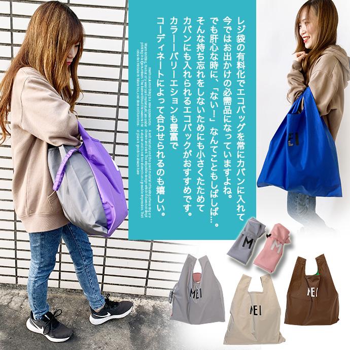 エコバック トートバック レジ袋 用 バッグ サブバック 手提げ