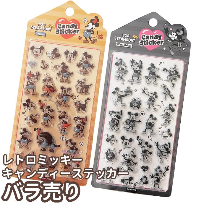 シール ぷくぷくシール ぷっくりシール ミッキー 3Dシール 立体シール